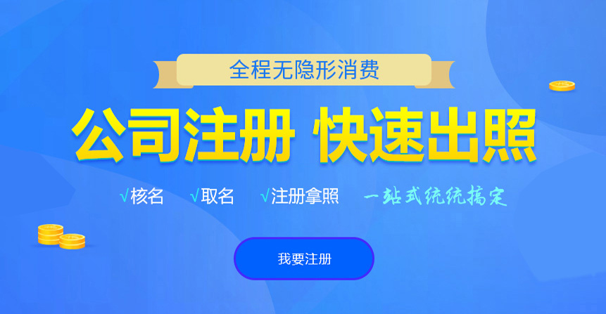 太仓小二注册公司